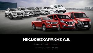Nissan Νικ. Ι. Θεοχαράκης ΑΕ