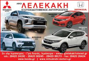 Αφοί Λελεκάκη