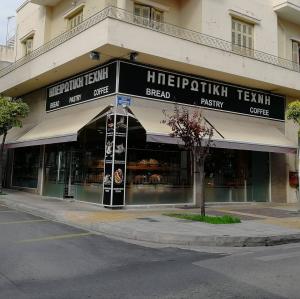 Ηπειρώτικη Τέχνη