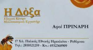 Δόξα