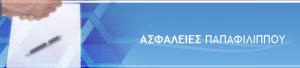 Παπαφιλίππου