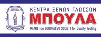 Μπουλάς Γεώργιος