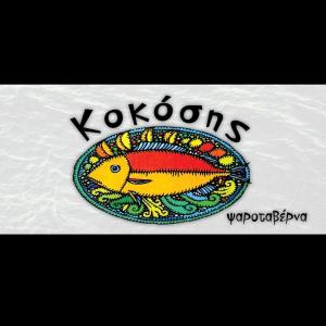 Κokosis
