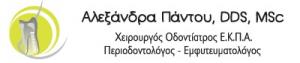Αλεξάνδρα Πάντου