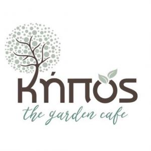 Κήπος: The Garden Cafe