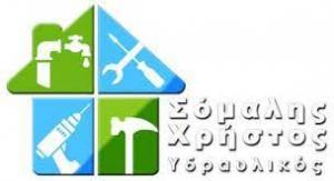 Σόμαλης Χρήστος