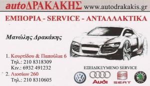 Auto Drakakis