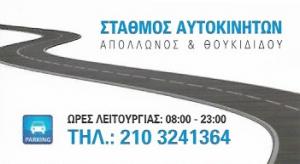 Α.Κατσιαδράμης