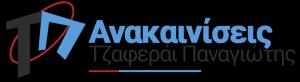 Τζαφεράι Παναγιώτης Φ.