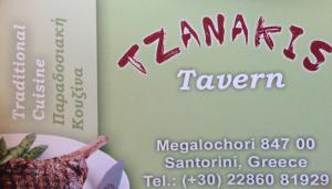 Taverna Tzanakis Megalochori