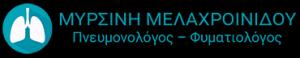 Μελαχροινίδου Μυρσίνη