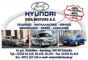 Evia Motors