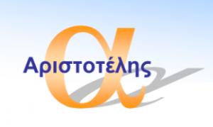 Αριστοτέλης