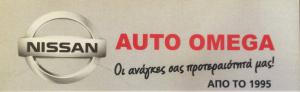 Omega Auto
