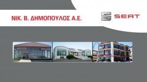 SEAT ISUZU Δημόπουλος