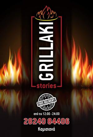 Grillaki Stories