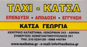 Taxi Κατσά