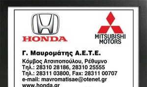 Μαυρομάτης Mitsubishi & Honda