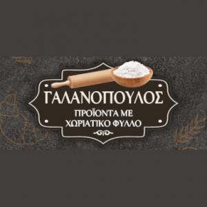Εργαστήριο Γαλανόπουλος