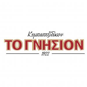 Κεμπαπτζίδικο Το γνήσιον