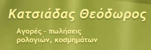 ΚΑΤΣΙΑΔΑΣ Α. ΘΕΟΔΩΡΟΣ