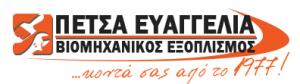 Petsas Tools