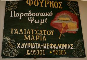 Γαλιατσάτου Μαρία