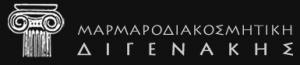 Μαρμαροδιακοσμητική Διγενάκης