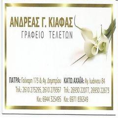 Κιάφας Ανδρέας  Κιάφα Γεωργία
