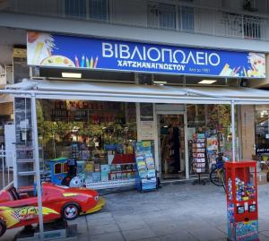 Χρυσάνθη