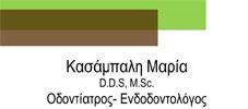 Κασάμπαλη Μαρία