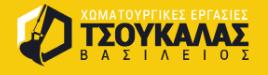 Τσουκαλάς Σταμάτιος