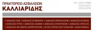 Καλλιαρίδης