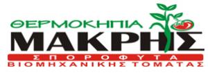 Αφοι Δημητρίου Μακρή