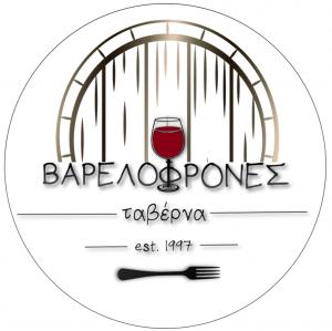 Βαρελόφρονες