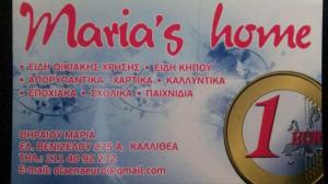 Marias home - Ola ena euro - Όλα ένα ευρώ -  1 euro shop