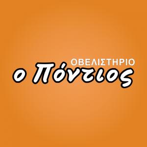 Ο Πόντιος