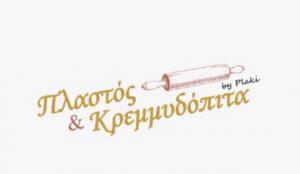 Πλαστός & Κρεμμυδόπιτα