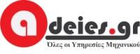Adeies.gr