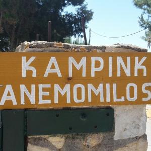 Camping Anemomilos