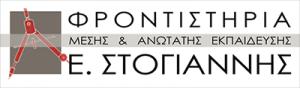 Στογιάννης Εμμανουήλ