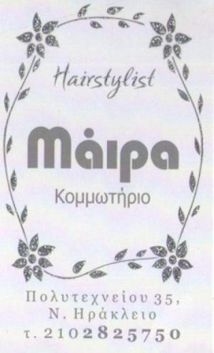 Μάϊρα