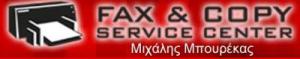 Fax and Copy Service Center Μιχάλης Μπουρέκας