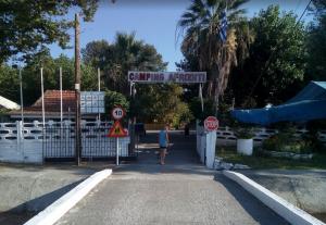 Κάμπινγκ Αφροδίτη