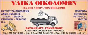 Γουναρίδης