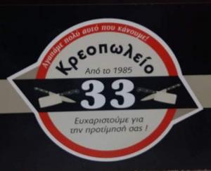 Grill 33