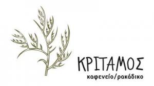 Κρίταμος