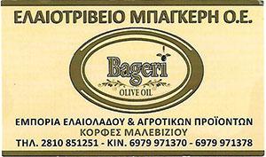 Μπαγκέρη