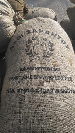Χρήστος Και Πολυξένη Σαράντου