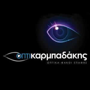 Καρμπαδάκης